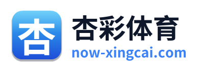 杏彩体育